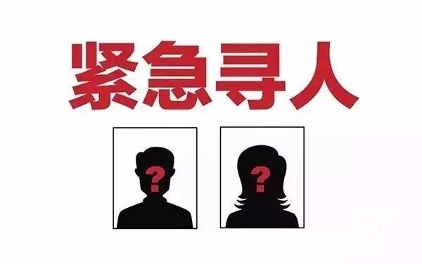 婺源县找人寻亲查址